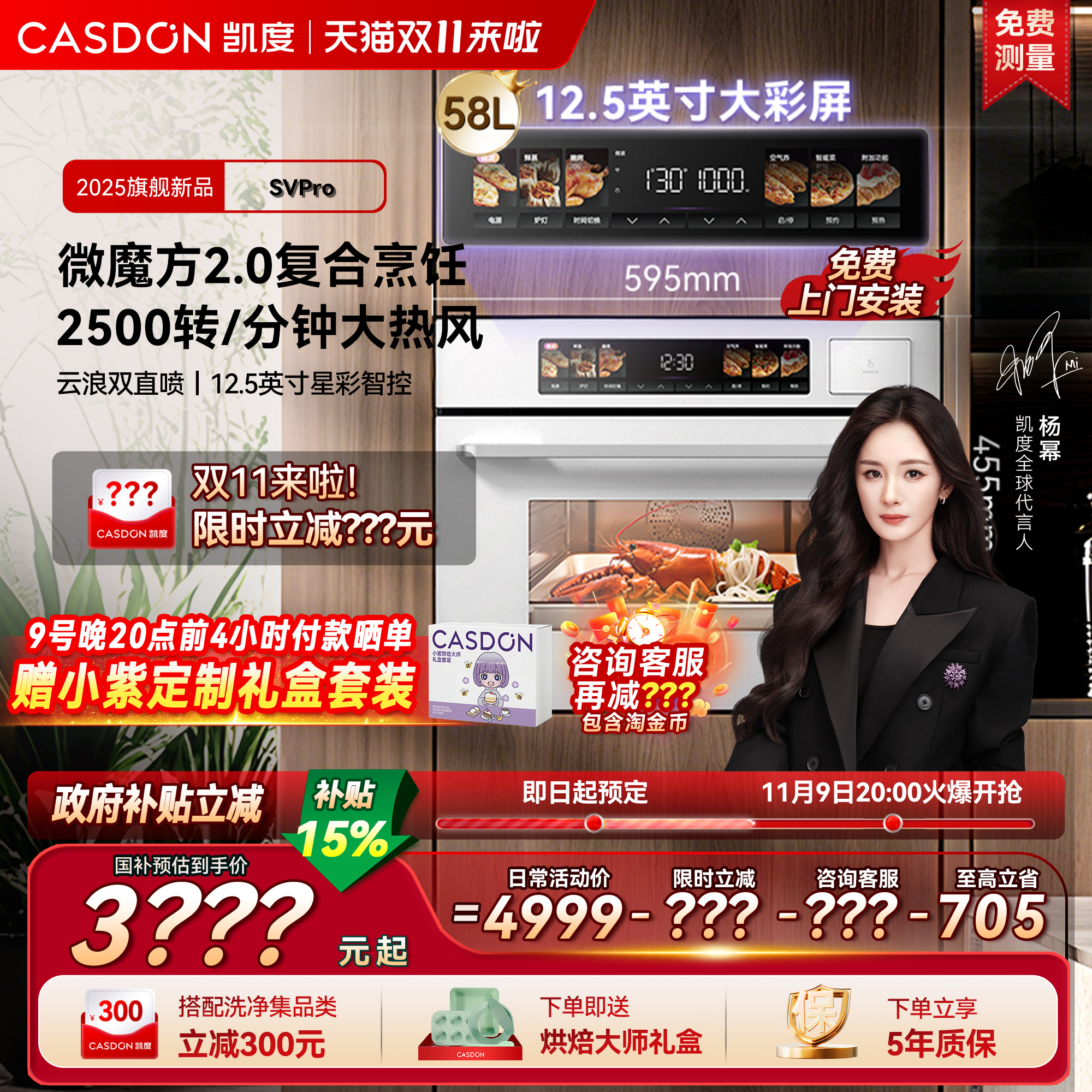 【年度新品】凯度SVpro微蒸烤一体机嵌入式家用烤箱微波炉白色