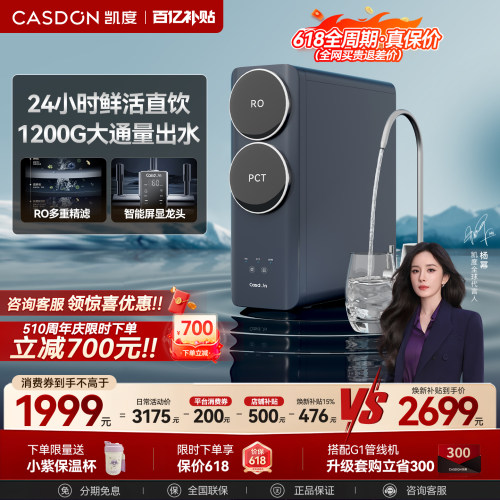 CASDON凯度C1pro厨下式净水器