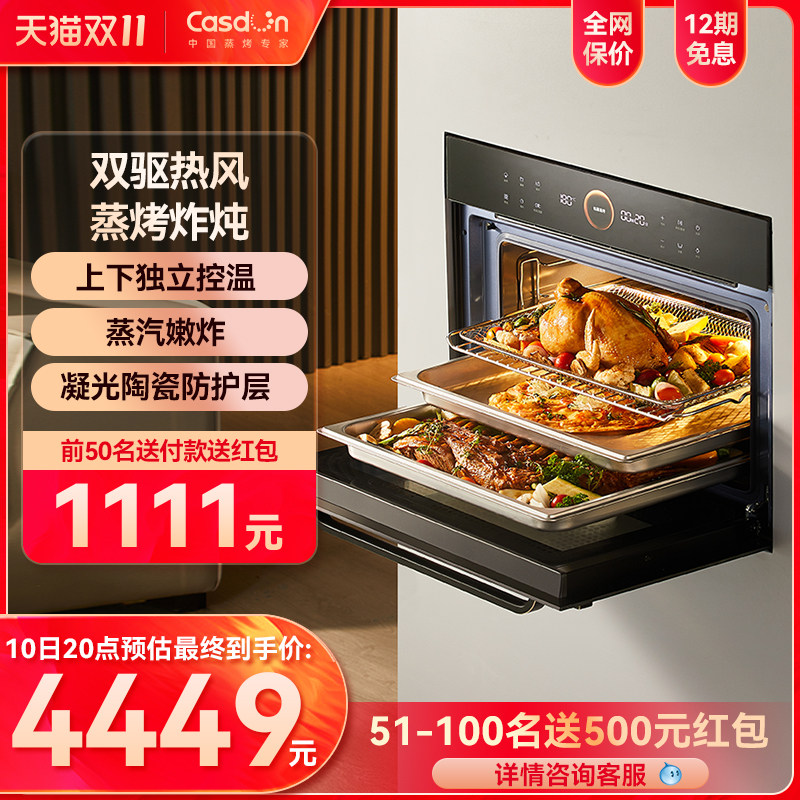【全新二代】凯度TDpro嵌入式电蒸箱烤箱家用蒸烤炸一体机大容量高性价比高么？