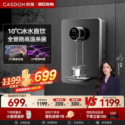 凯度X1管线直饮机家用壁挂式净水器冷热即热饮水机餐边柜直饮过滤