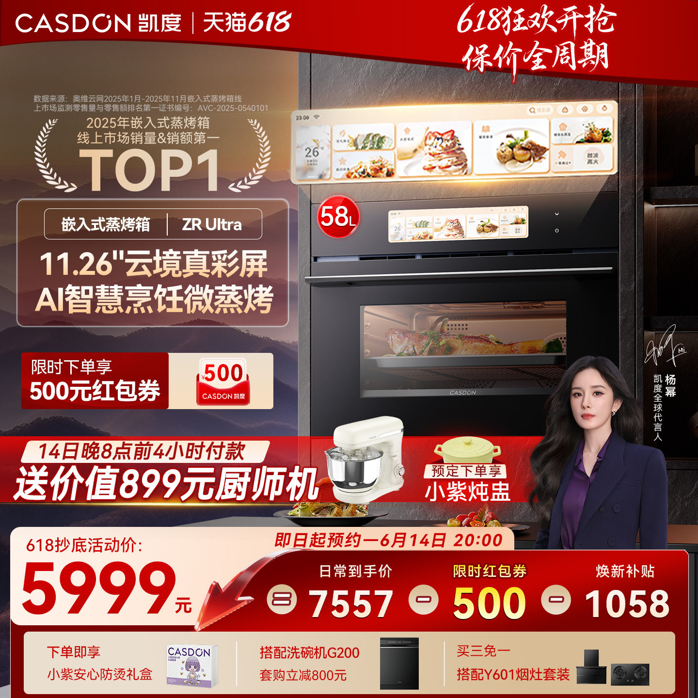 【智能爆款】凯度ZRU微蒸烤一体机嵌入式AI智能双热风家用ZRUItra