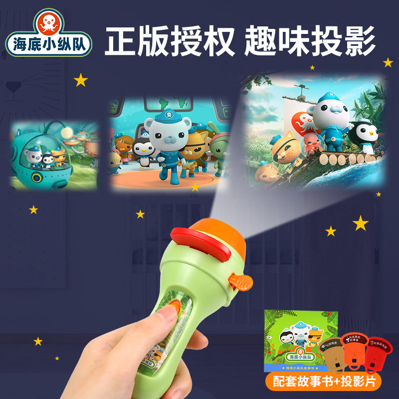 seabed Column children Projector Story Machine luminescence toy baby Before going to bed Early education Puzzle Flashlightin the Toy/Childs/Puzzle/Building block/Model , Electronic/Light/Aerated/Tricky Toy , Glow Toys  category - from Buy2taobao.com to provide professional Taobao agent buy service