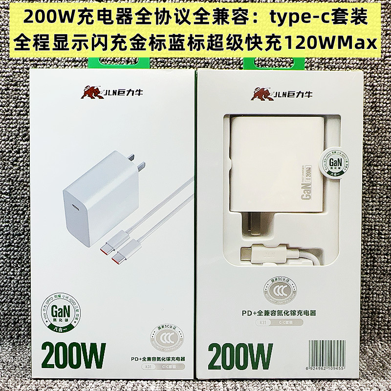 S2150W闪充数据线type-c