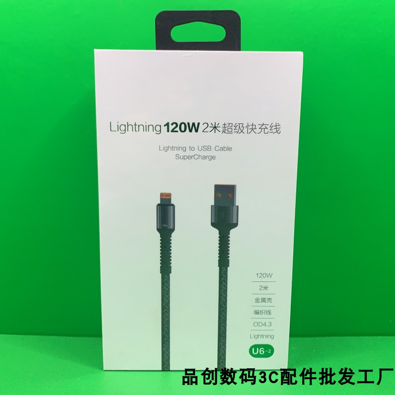 巨力牛120W数据线超级快充一拖三编织6A全兼容66W100W闪充线1/2米