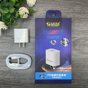 维修佬XC07 适用 iphe14 充电头平果13手机PD快充充电器20W快充头