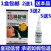 Fuda propolis b 福 福 福 福 福 b 濞 福 福 福 福 Нос Удобный прополис нос удобный носовой застой на носе