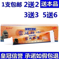 康夫紫花官廷膚寶皮膚外用膏