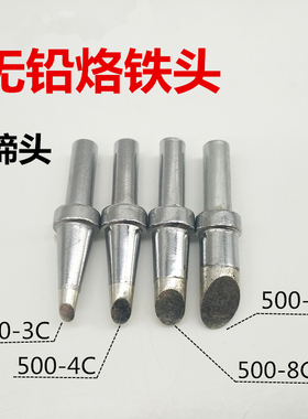 长寿命204.205焊台专用205-8C/6C/3C恒温烙铁头 马蹄形烙铁头斜面