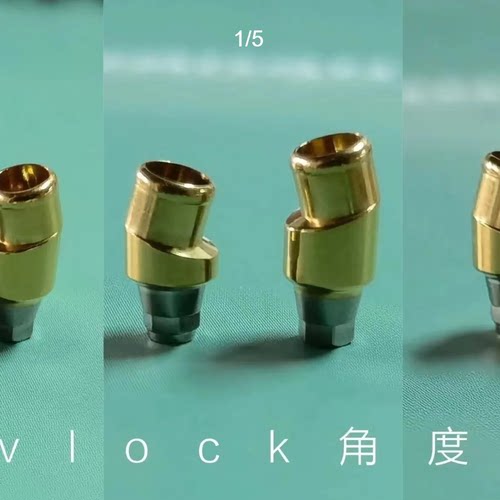 兼容于奥齿泰 登腾 ITI  locator角度阴帽配件 locator球帽配件