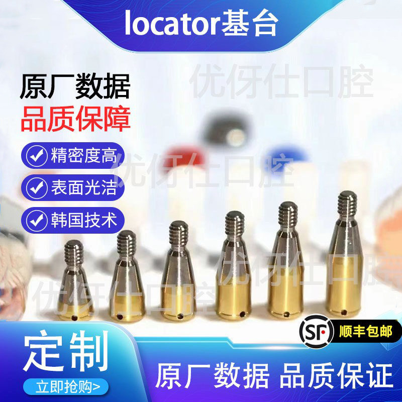兼容于登腾 奥齿泰球帽locator基台 locator螺丝刀取芯器牙科配件 - 实物图