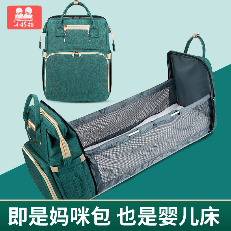 妈咪包双肩2020年新款妈妈母婴包床中床时尚多功能大容量外出背包