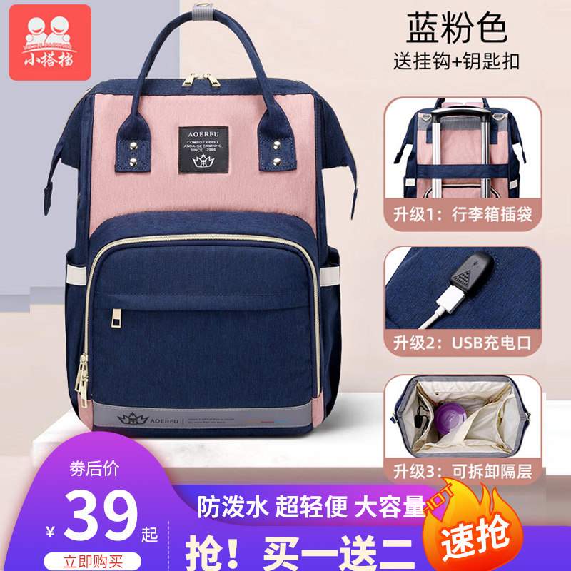 妈咪包2021新款时尚妈妈包母婴包大容量外出双肩包背包手提夏季