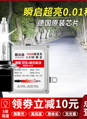 适用15-22年款本田缤智氙气灯大灯远近光一体H4改装超亮疝气灯泡