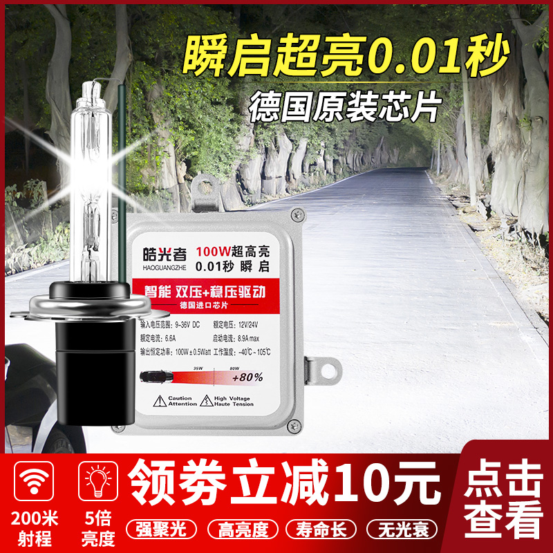 新品100w80w氙气灯套装汽车12v强疝气大泡9005H7H11灯H4D2H超亮光