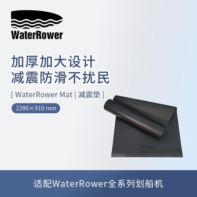 特罗划船机WaterRower
