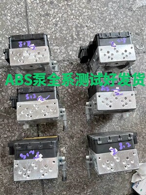 奔驰C级S级全系204ABS泵S600