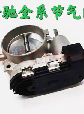 适用奔驰M271M272E200 S350C180GL450节气门 112 113 275 273 156