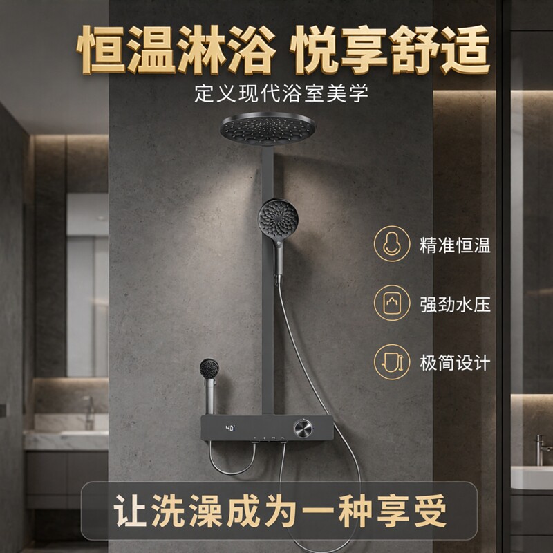 柔潞洁恒温挂墙顶喷花洒套装