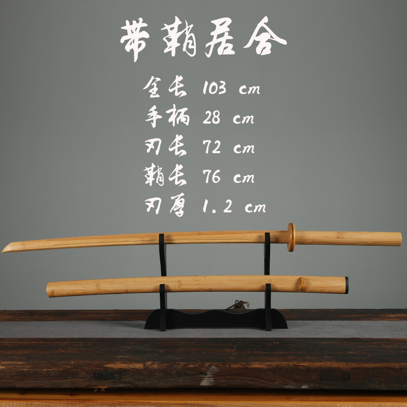 木刀训练武士刃练习拔刀竹刀