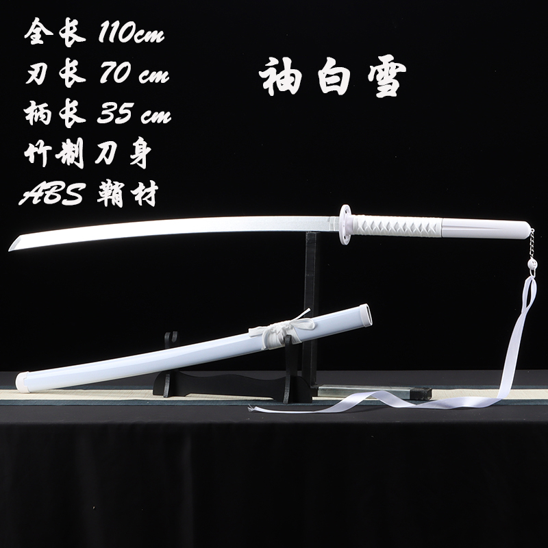 袖白雪充电发光刀剑cos死神