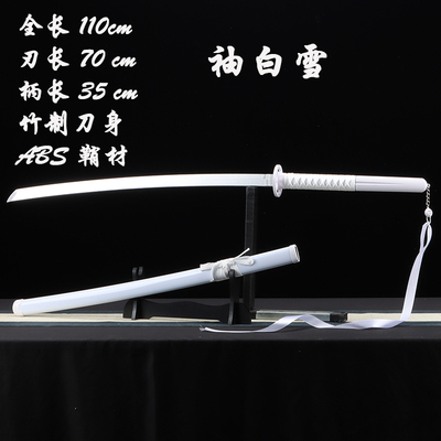 袖白雪充电发光刀剑cos死神