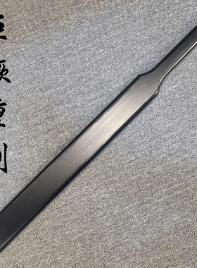 实木剑一体重剑道双手素振练习