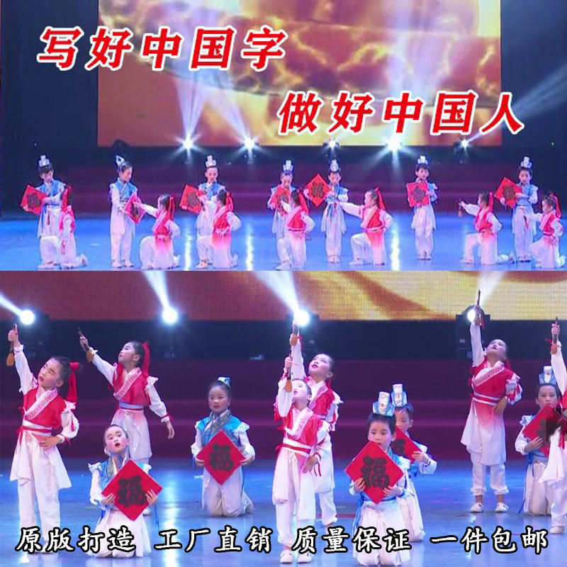 六一写好中国字做好中国人儿童演出服男女童三字经书童朗诵国学服 童装/婴儿装/亲子装 儿童演出服 原图主图