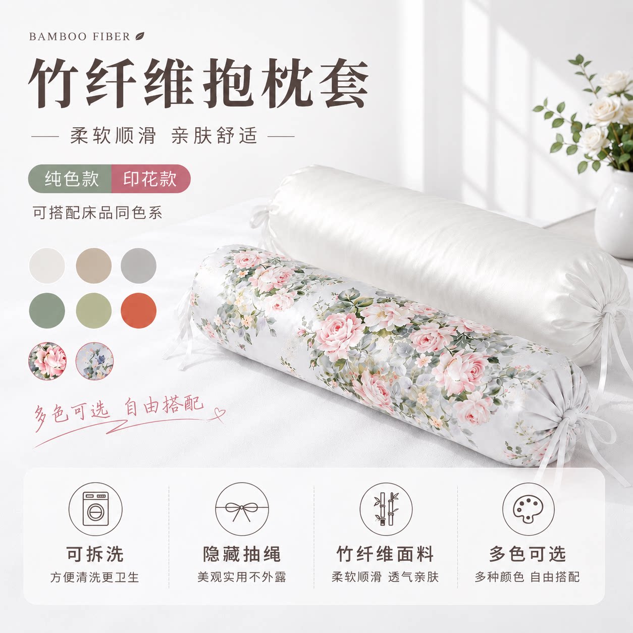 抱枕套A类母婴可以用