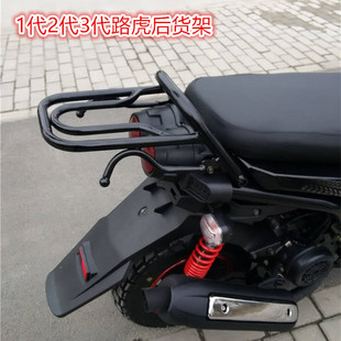 路虎货架BWS山猫电动车摩托车新款衣架载物架尾箱架1 2 3代后货架