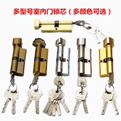 室内门锁芯小70mm 全铜锁芯 锌合金锁芯 小80mm 大70mm铝合金锁芯