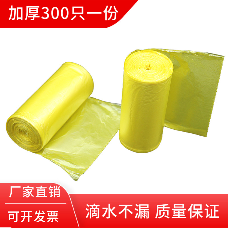黄色垃圾袋加厚平口塑料袋医用无字有害垃圾袋小垃圾桶袋卷装诊所