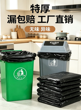 超大垃圾袋大号加厚黑色环卫30升通特大号家用塑料袋60升桶商用袋