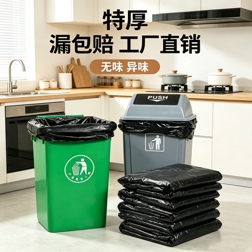 超大号垃圾袋黑色特厚塑料袋商用