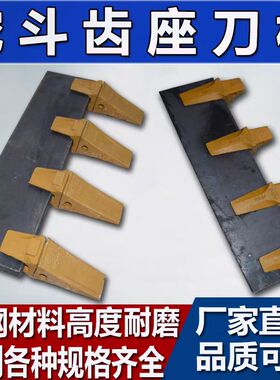 挖掘机刀板挖斗刀板刀口板耐磨锰钢板刮土板齿座板钢板高耐磨挖机