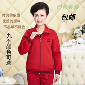 中年休闲运动服宽松晨练装 中老年运动套装 秋装 春秋外套妈妈装 女装
