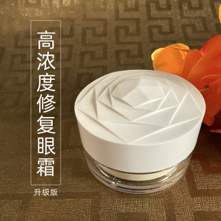 滋润抗衰 高效吸收淡化干幼纹补水修护保湿 DMB修复眼霜 高萃抗皱