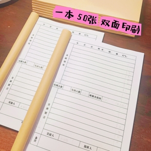 交班交接班记录本酒店前台保安值班交班查岗记录簿巡逻登记表通用