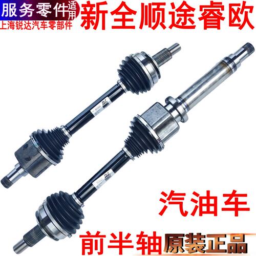 福特新全顺前半轴球笼左右前球头