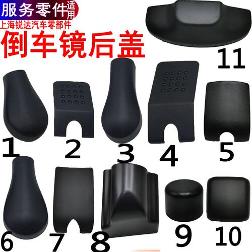 适用江铃顺达凯运凯锐盖板倒车镜