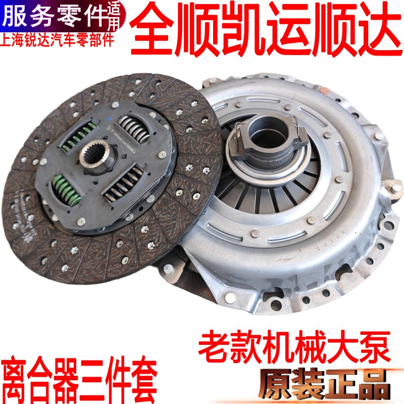 江铃顺达离合器三件套轴承原装