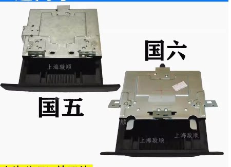 江铃顺达凯运国五国六烟灰缸凯运