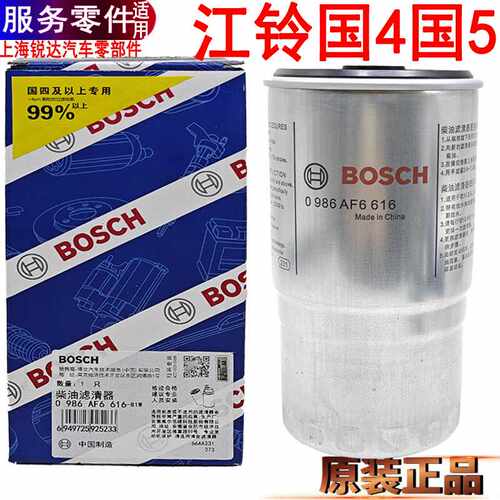 江铃顺达凯运凯锐N800全顺柴滤