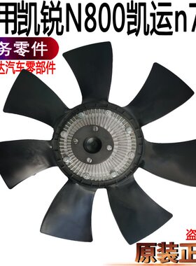 适用凯锐风扇离合器凯运N725风扇离合器江铃N800水箱风扇离合器
