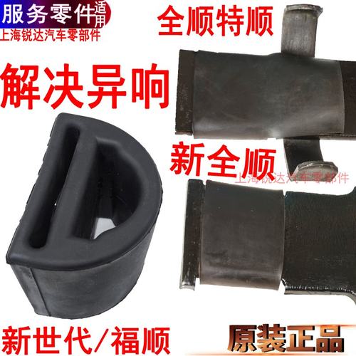 新全顺钢板垫橡胶垫福特新世代特