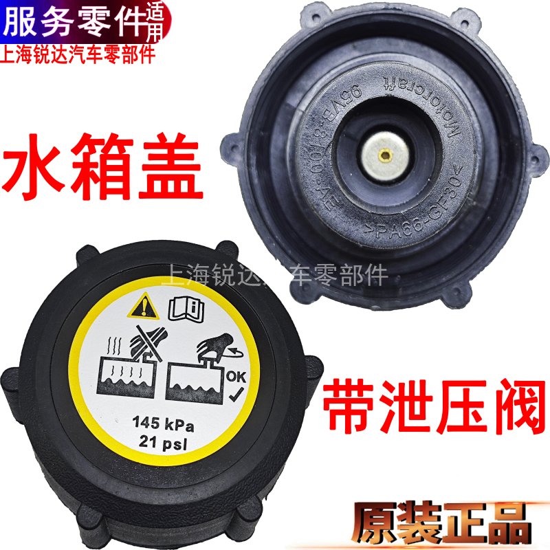全顺水箱盖江铃特顺防冻液水壶