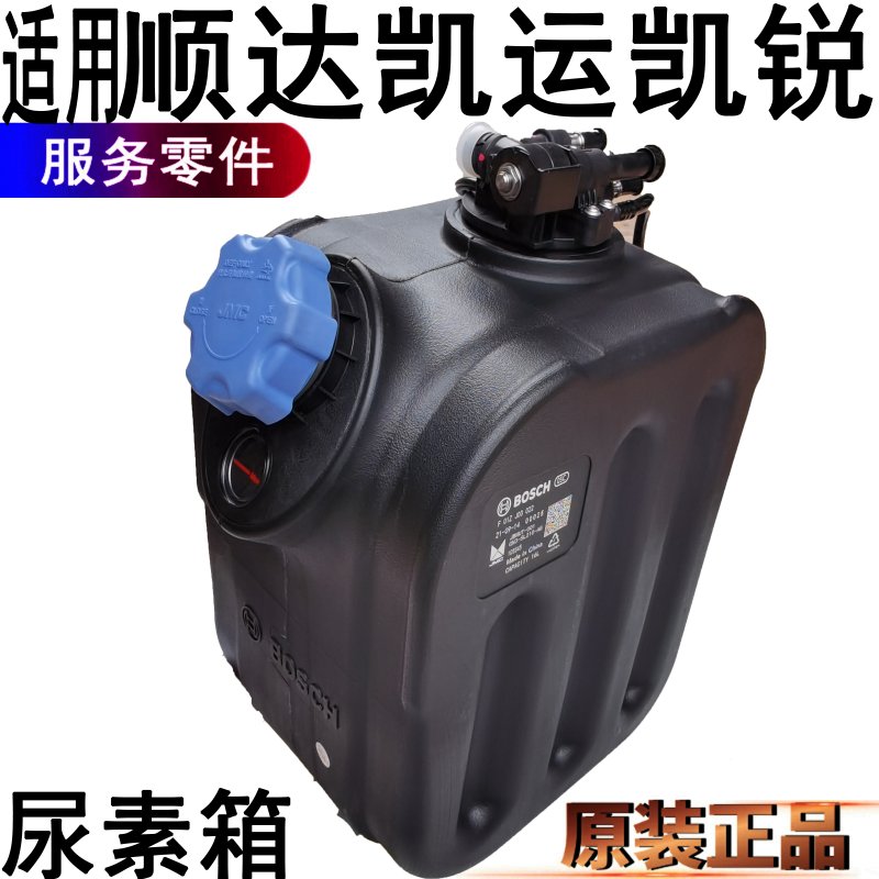 顺达凯运凯锐尿素箱传感器江铃