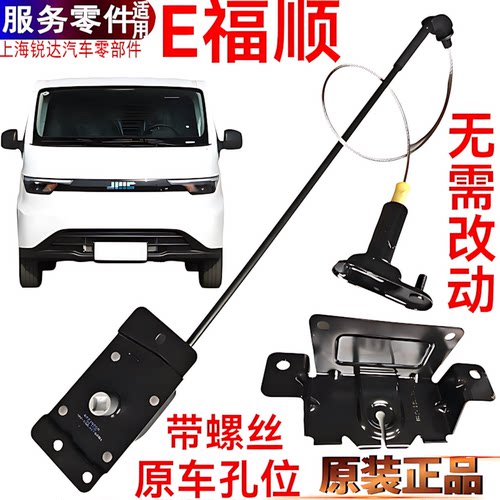 E福顺备胎架备胎吊架升降器加装