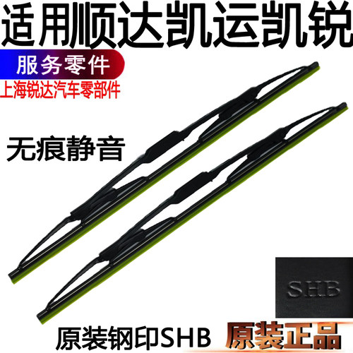 江铃顺达凯运凯锐雨刮片特顺原装