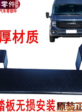 适用江铃福顺后上车踏板福顺后踏板加装尾门后脚踏板上车踏板后门