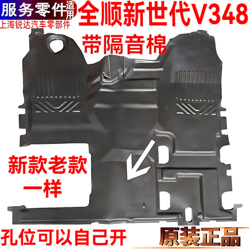 全顺新世代前地毯地胶皮原装配件
